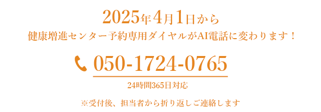 フリーコール0120-621-388 お問い合わせ・申し込み受付時間平日（月～土）９:００～１７:００