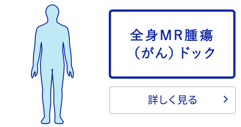 がんが気になる方